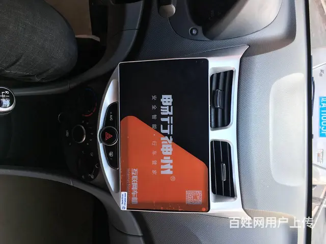 长安逸动导航  倒车影像 - 图片 12