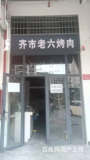 （51旺铺推荐）双大山湖湾78平餐饮店出租 - 图片 1