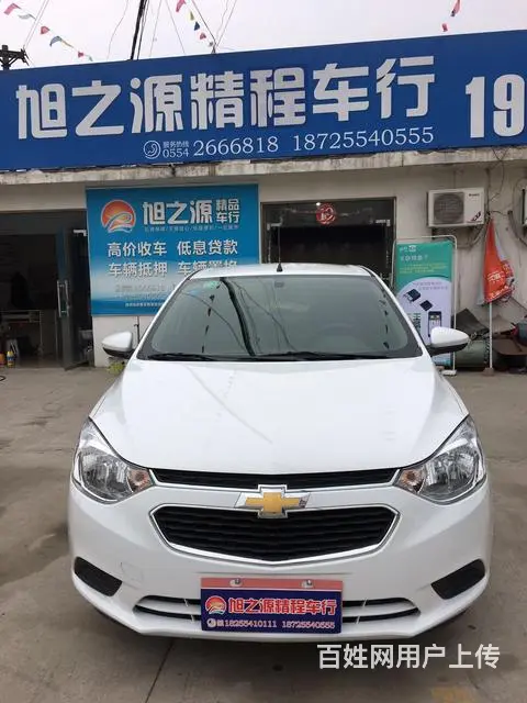 雪佛兰赛欧3 2015款 1.3L 自动 理想版 - 图片 1
