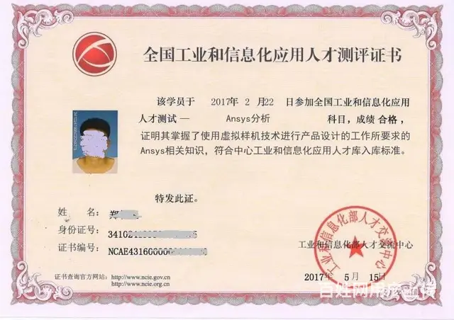 沈阳ANSYS机械结构有限元分析培训 - 图片 4