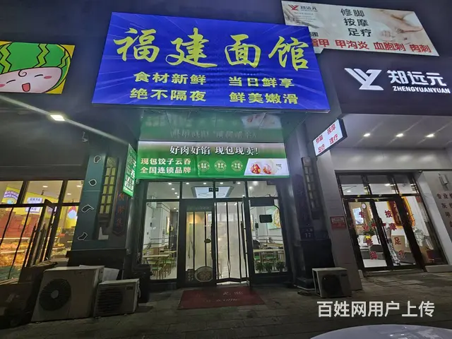 面馆出兑 快餐店出兑 - 图片 1