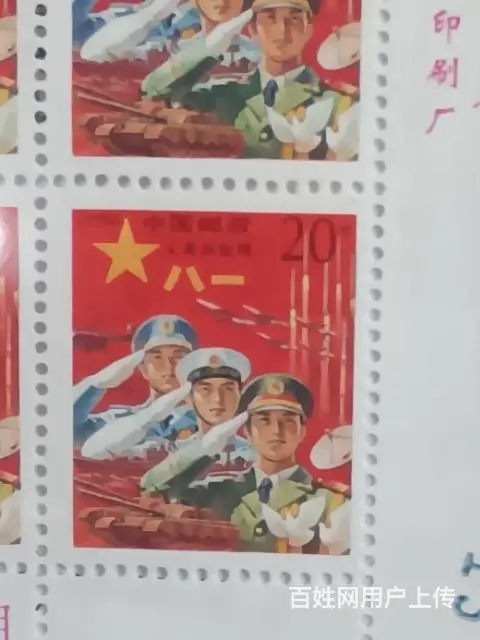 红军邮 - 图片 3
