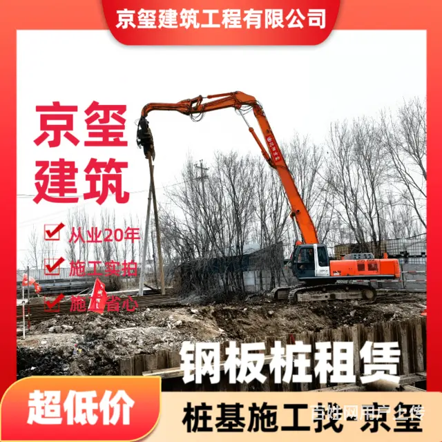 沈阳皇姑从业20年的钢管桩施工公司推荐 - 图片 1