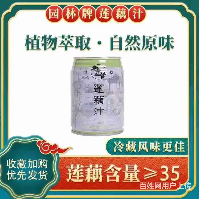 园林牌莲藕汁清甜饮品植物萃取自然原味款商务常备 - 图片 5