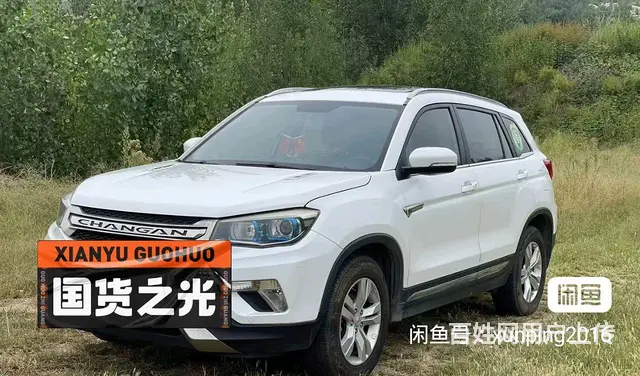 长安CS75 2017款 1.5T 手动 尚酷版尊享型 - 图片 1