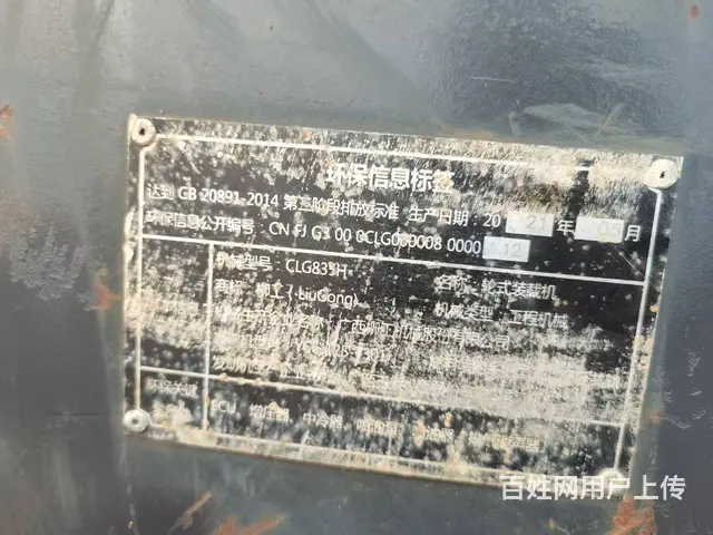 柳工835H - 图片 6