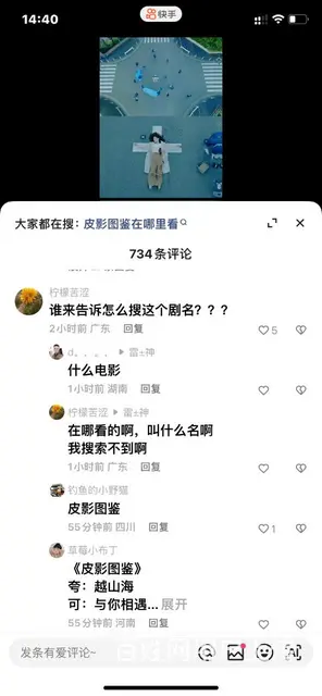 文登天福雅苑好房出租 - 图片 4
