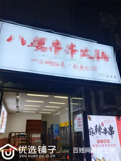 （优选铺子）南外涛源40㎡串串店转让 - 图片 2
