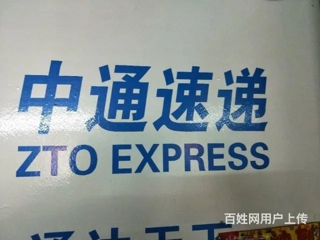 快递外兑 - 图片