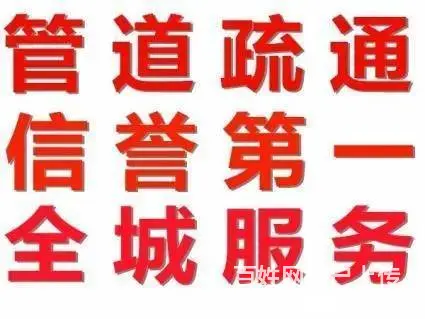 济南市中区改下水道,坐便清理 - 图片 1