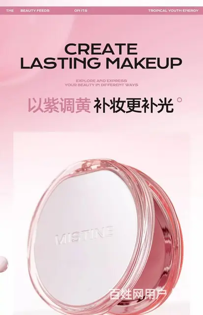 蜜丝婷绒雾羽感蜜粉饼批发代理一件代发 - 图片 12