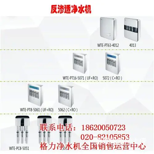WTE-PC8-5013|佛山净水器|净水 - 图片 3
