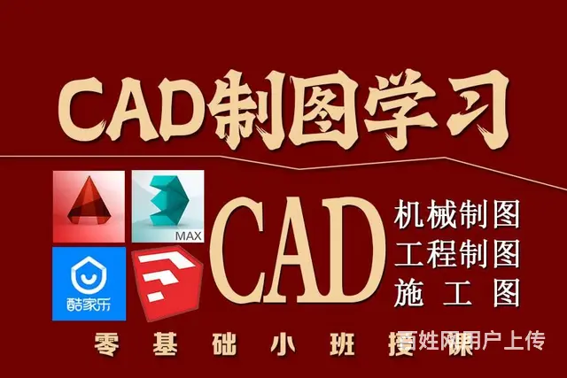 Cad制图室内设计培训 ps广告设计培训学习 - 图片 4