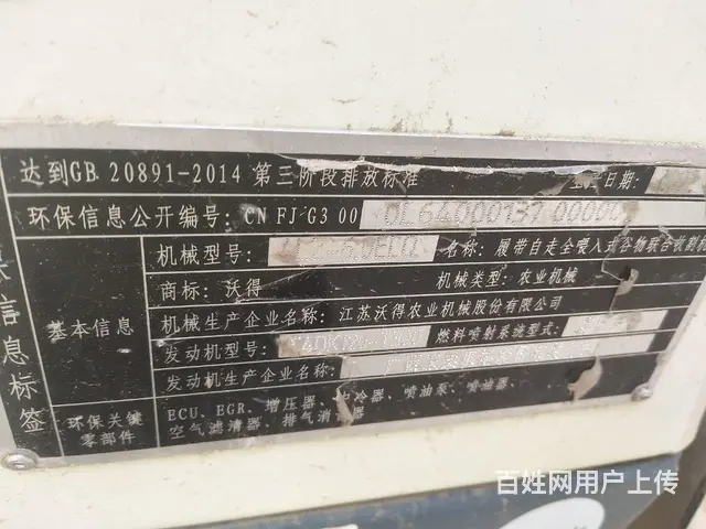 22沃德锐龙尊享收割机 - 图片 7