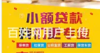 上班族贷款 保单贷 公积金贷 房贷 法人贷当场放款 - 图片 3