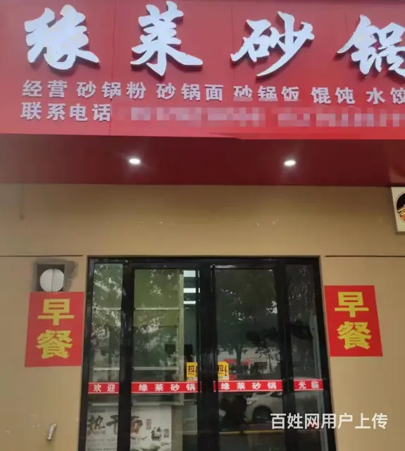 旺铺转让，中学旁，人流量大，接手即可营业 - 图片 1