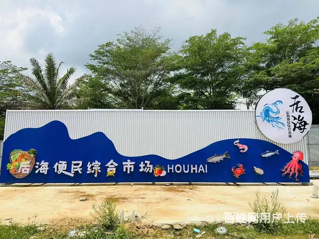 （51旺铺推荐）后海120平农贸市场招租 - 图片 8