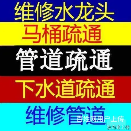 瑞昌管道疏通小区工程学校工厂排污管道疏通下水道 - 图片 8