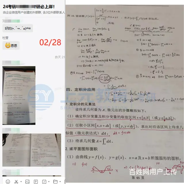 常州考研学习，财务为何要考会计硕士？ - 图片 2