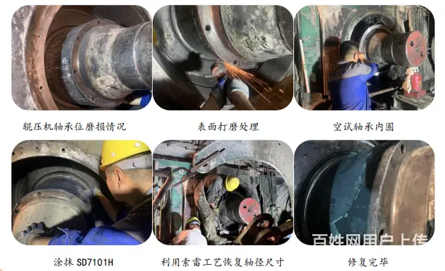 我们可以这样修复水泥辊压机轴承位磨损 - 图片