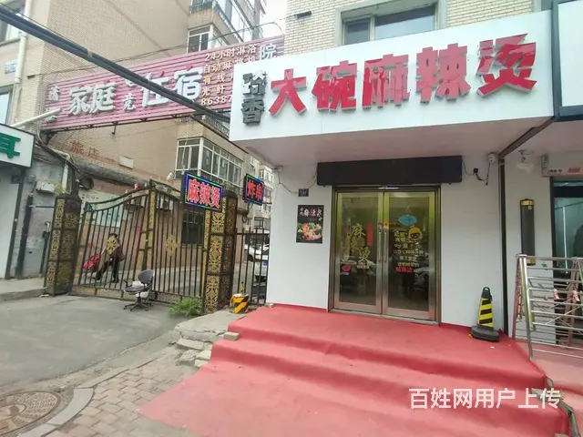 香坊区 升永街麻辣烫出兑 餐馆快餐店出兑 - 图片 1