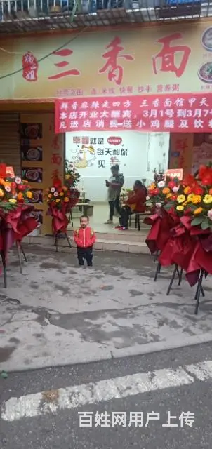 实验中学旁面馆转让 - 图片 2