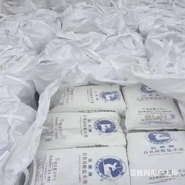 销售阿尔博32.5白水泥 阿尔博波特兰白水泥 - 图片 6