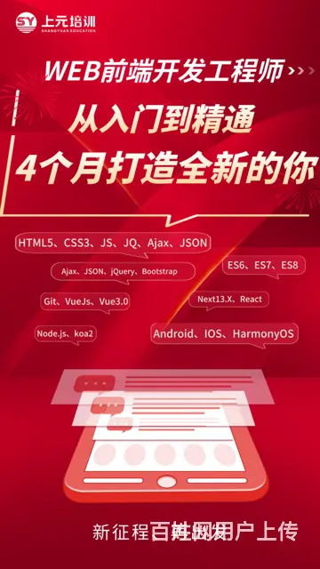 常州武进IT培训：web开发课程全面上线 - 图片