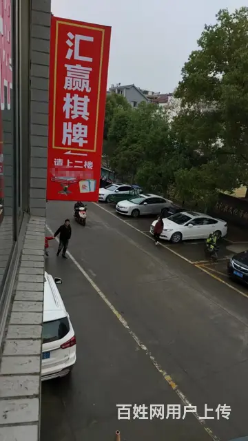 （易转介绍） 新昌棋牌室低价整体转让 - 图片 1