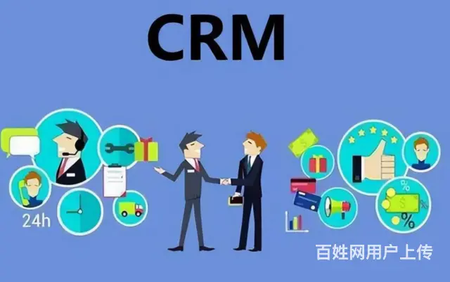 crm软件系统开发要考量的因素，让你步步为营 - 图片