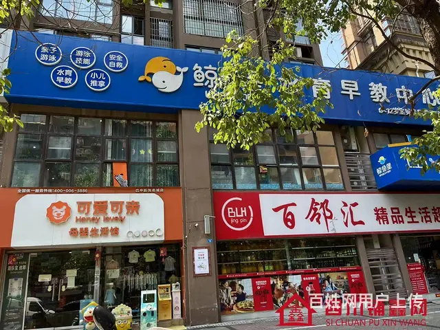 （四川铺鑫网）白云台凯悦名城360平亲子游泳俱乐部转让 - 图片 1