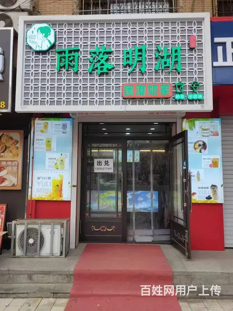 道外区饮品店出兑 连锁店铺 - 图片 1