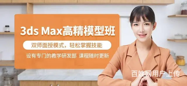 赤峰装修装潢设计强化培训-画CAD施工图-3D建模 - 图片 3