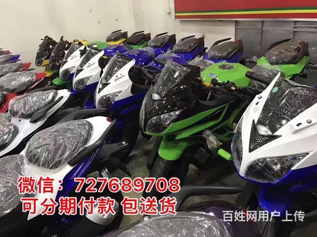 本车行专业销售各种各样的全新摩托车地平线 北极‌‌ - 图片 5