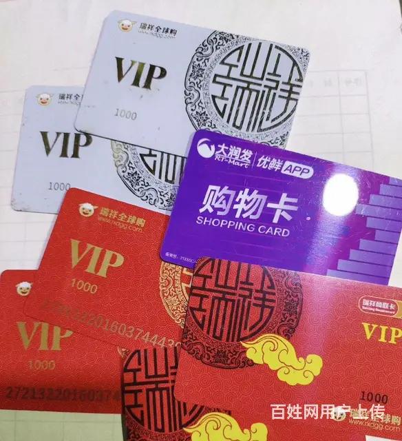 武进哪里收瑞和泰卡?泰富礼金卡大润发卡瑞祥全球购卡 - 图片 3