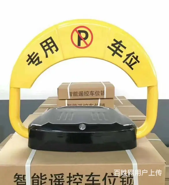 长沙车位锁批发三角车位锁智能遥控车位锁 - 图片 1