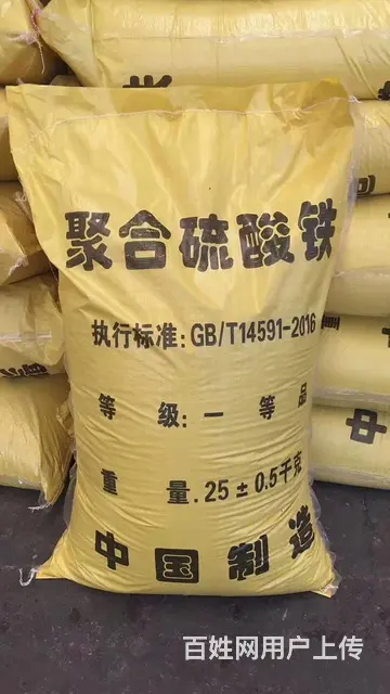 主营污水处理药剂 - 图片 3
