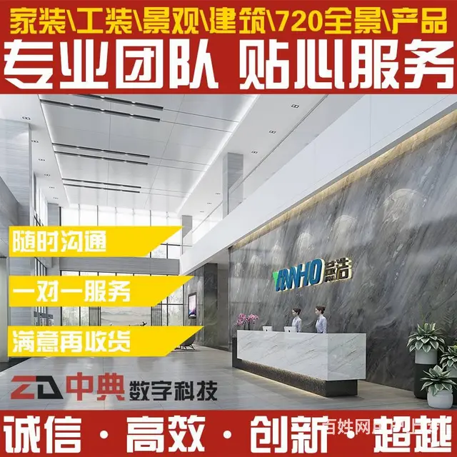装修装饰效果图 房屋室内外装修设计 CAD施工图 - 图片 1