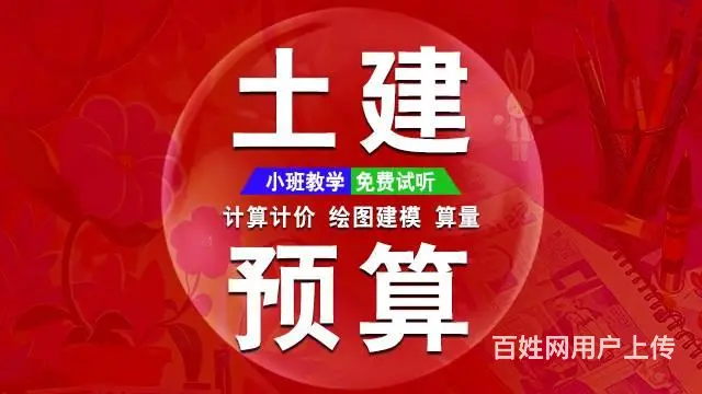 兰州广联达算量造价实战培训课程土建安装速成班 - 图片 2