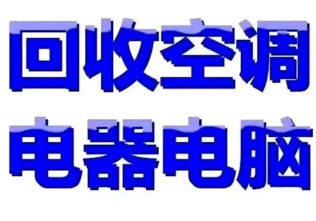 沈阳市场厂房拆除回收 - 图片 2
