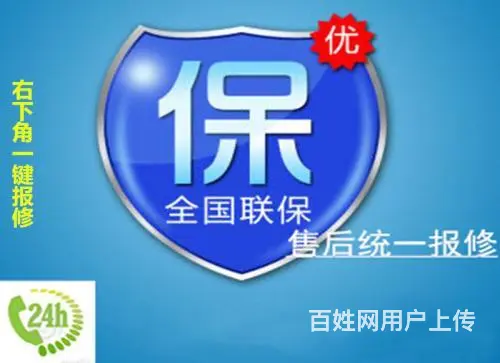 厦门小松鼠热水器(维修网站(小松鼠维修电话 - 图片 3