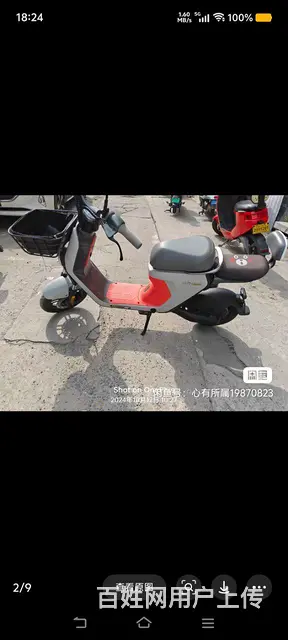 【搞定了！】个人转让电瓶车 - 图片 6