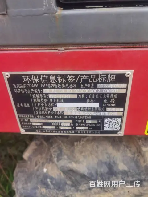 2023年5月份立盈四行玉米割台机，价格便宜 - 图片 3