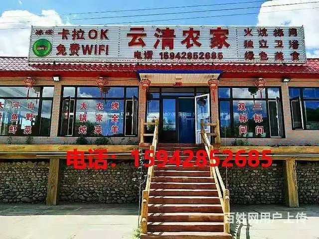 大连冰峪沟农家院住宿、冰峪沟农家院冰峪沟云清农家院 - 图片 2