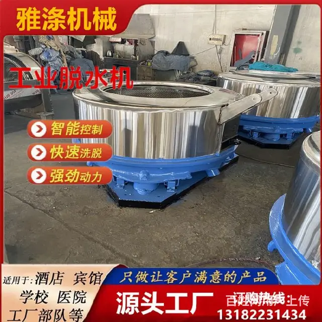 福建豆制品脱水甩干机哪家比较专业 - 图片 3