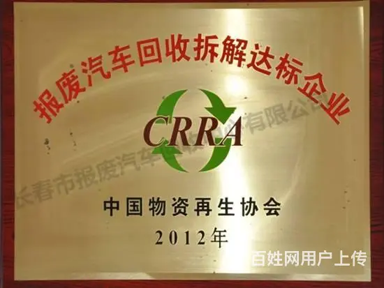 长春废旧汽回收公司谁家价钱高电话长春废旧汽回收电话 - 图片 4