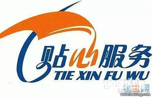 沈阳洗衣机（各中心（售后服务  电话 - 图片