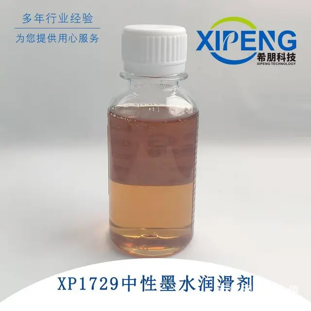 中性墨水润滑剂XP1729 - 图片 1