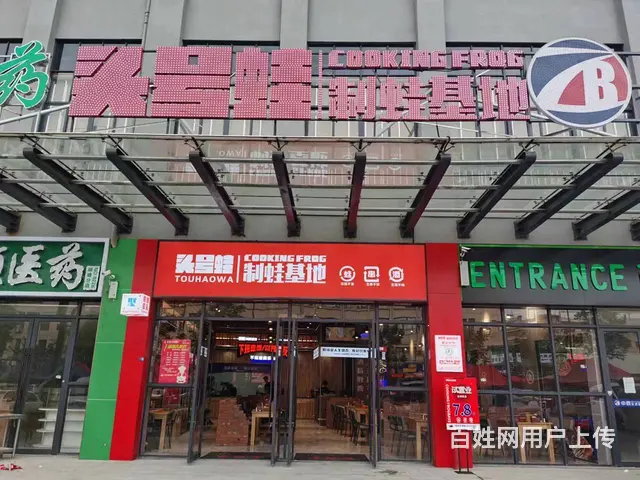 （易转推荐）金东中百超市楼下大人流客源充足餐饮店转让 - 图片 2