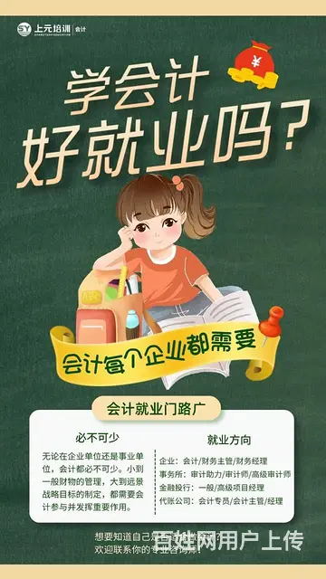 为什么要考会计初级提供初级会计职称_中级会计职称_ - 图片
